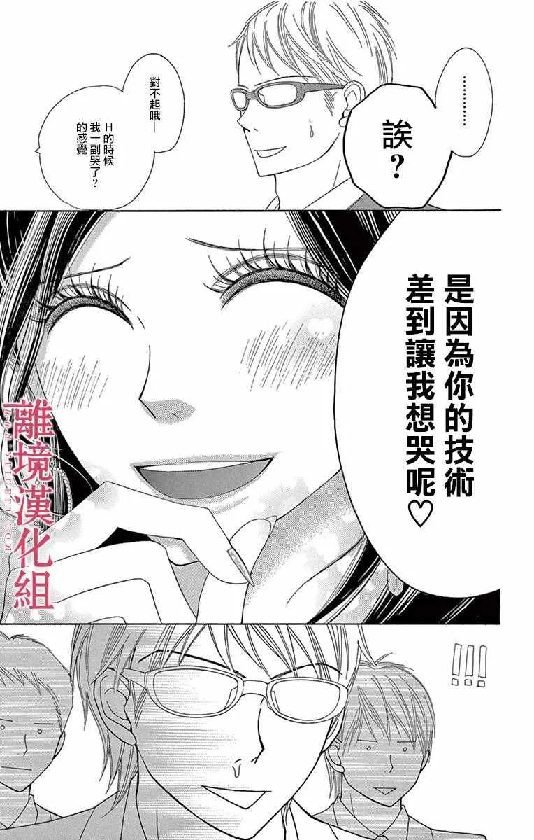 第4话 第11页