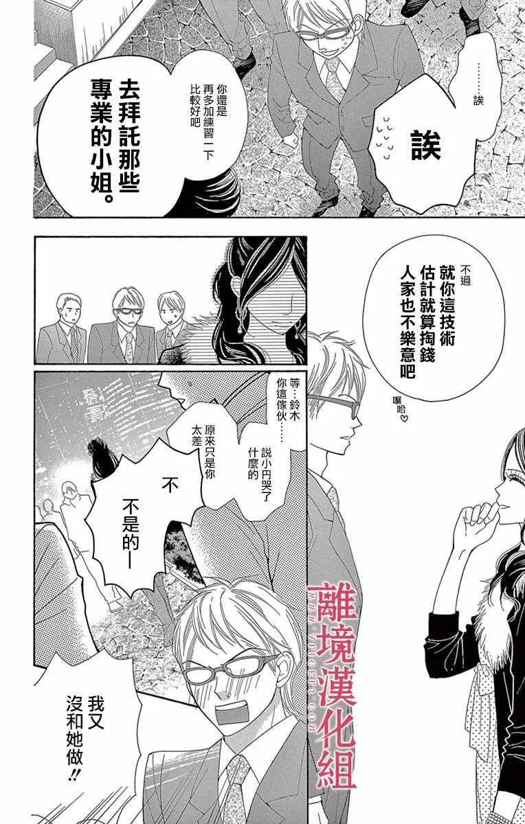 第4话 第12页