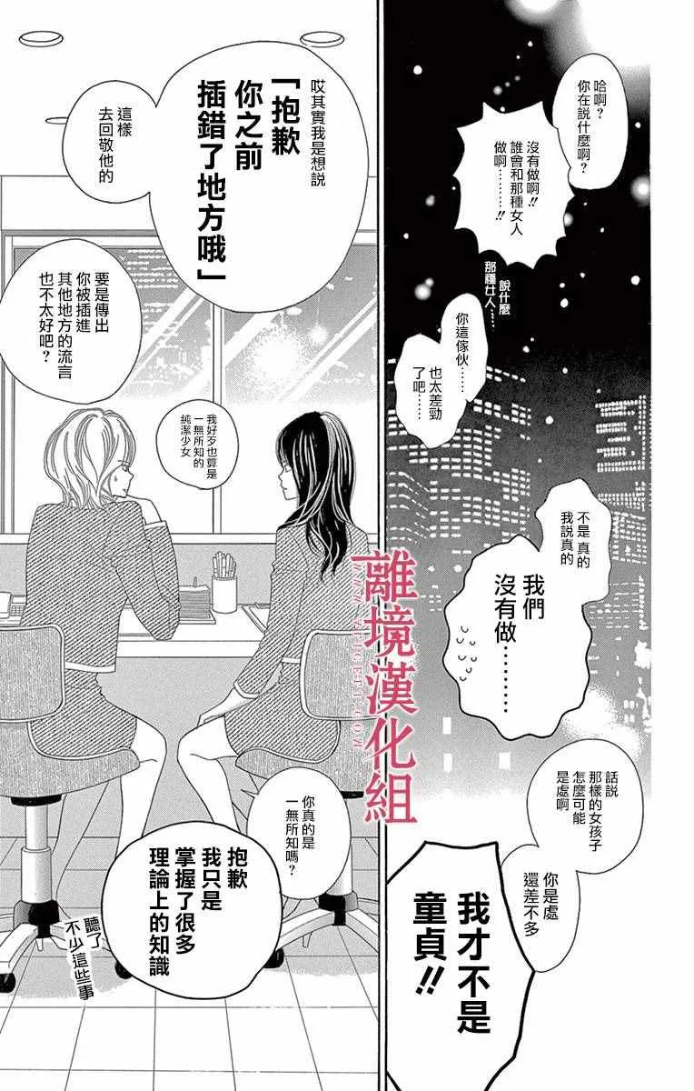 第4话 第13页