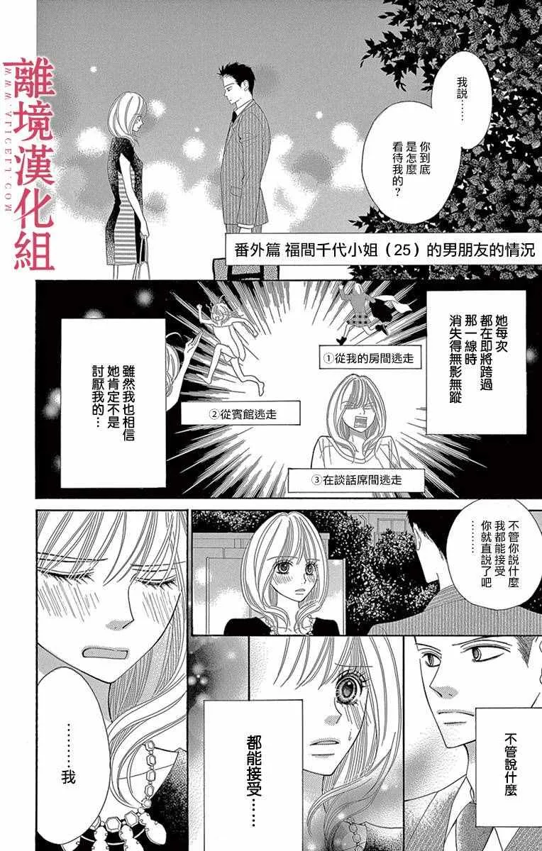 第4话 第14页