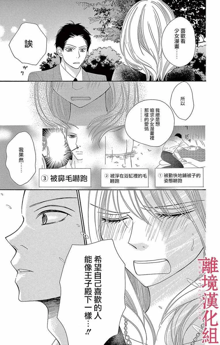 第4话 第15页