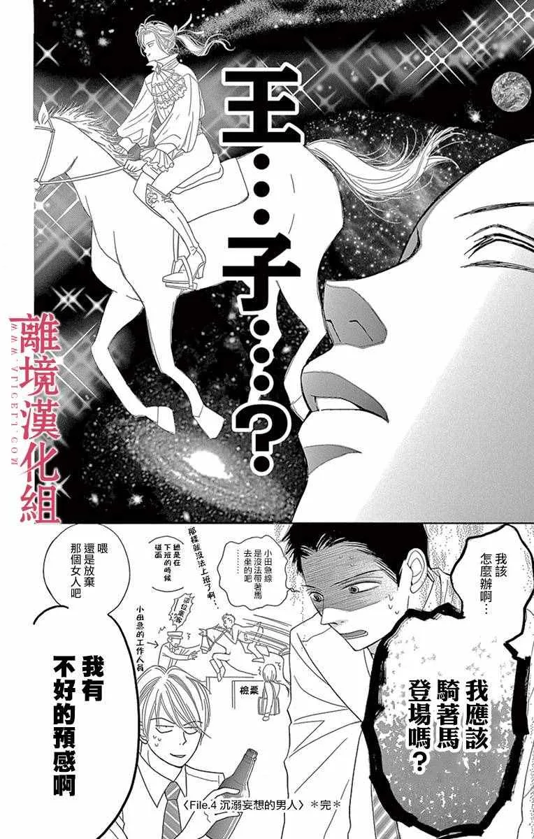 第4话 第16页