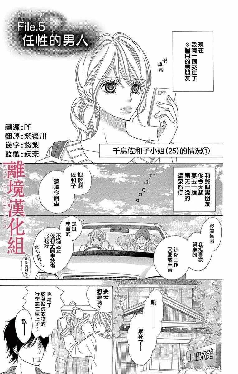 第5话 第1页