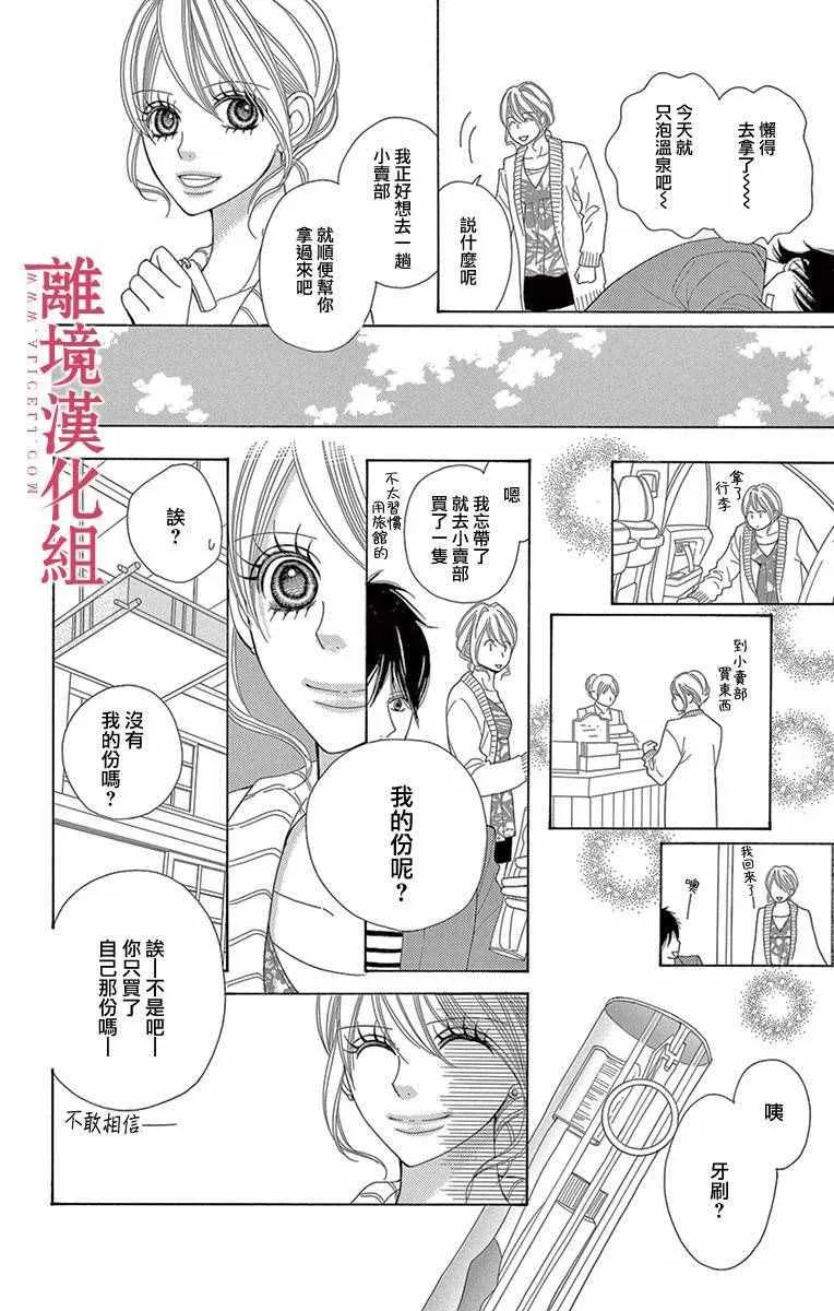 第5话 第2页