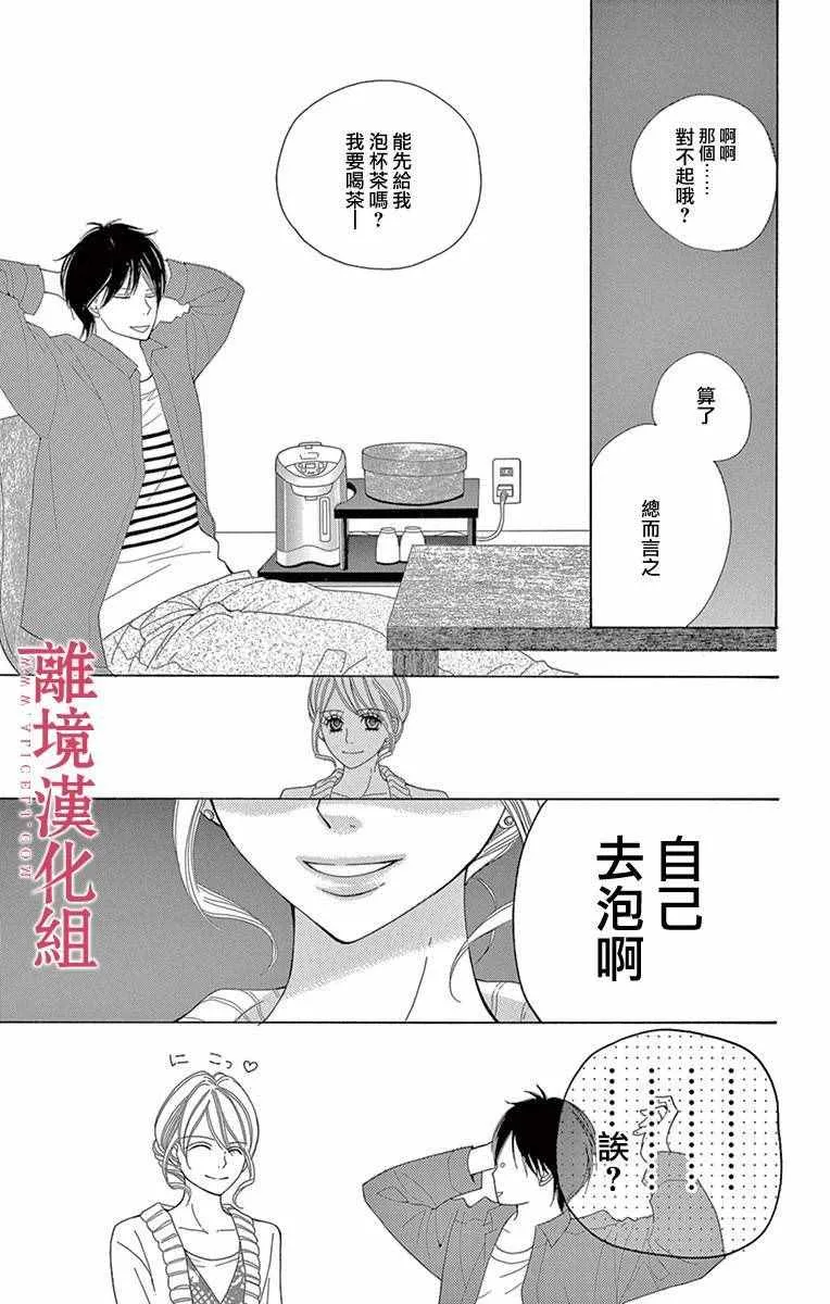第5话 第3页