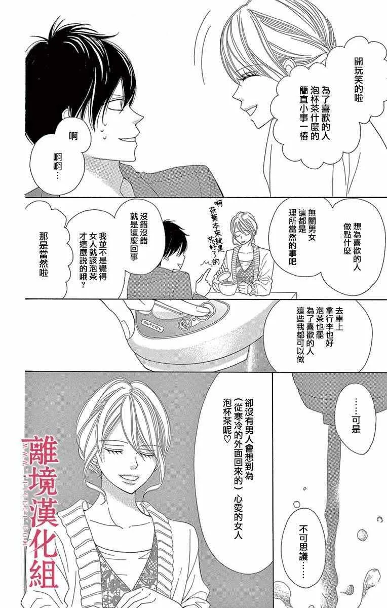 第5话 第4页