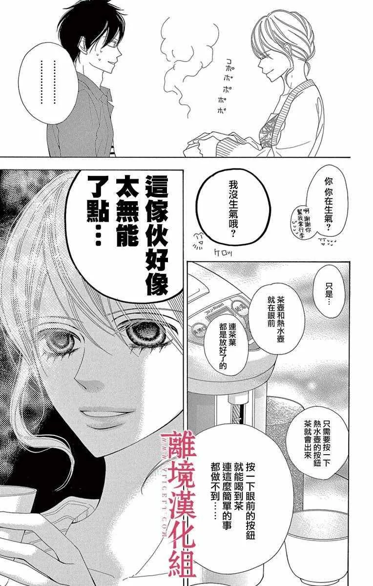 第5话 第5页