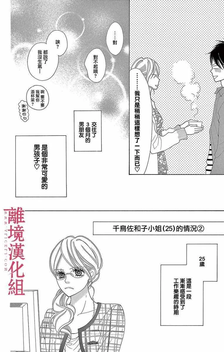 第5话 第6页