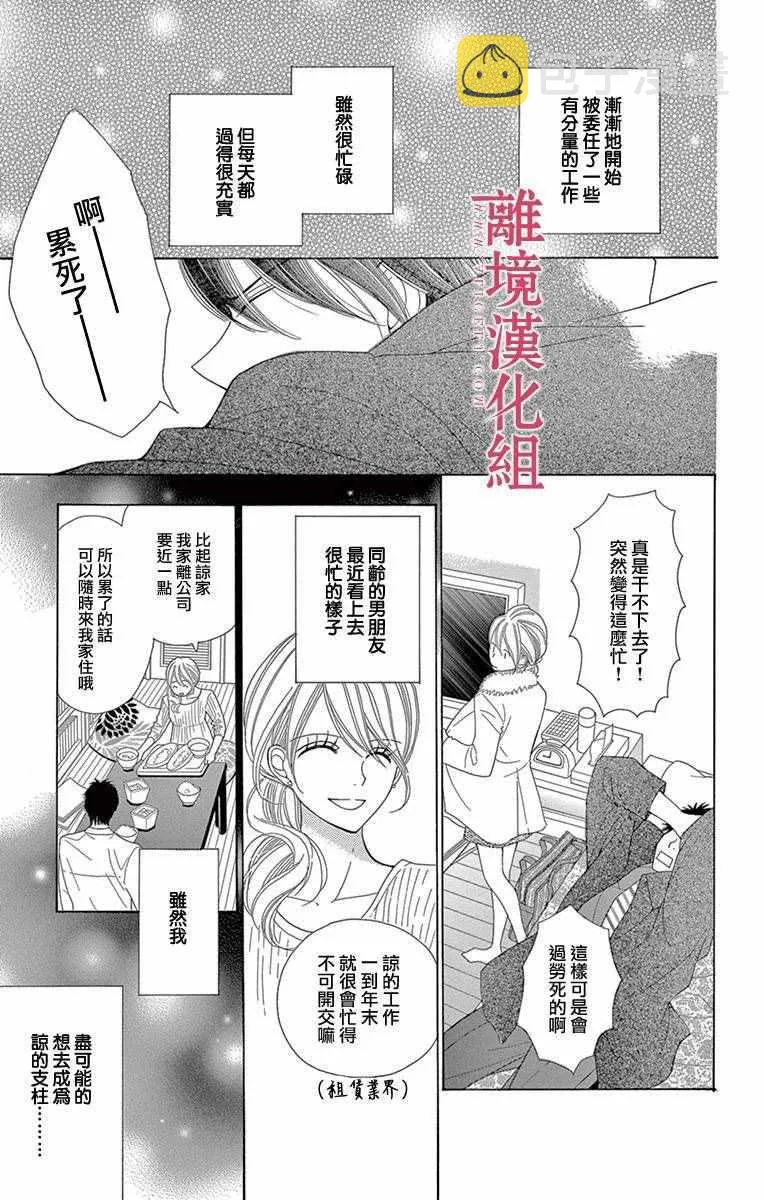 第5话 第7页