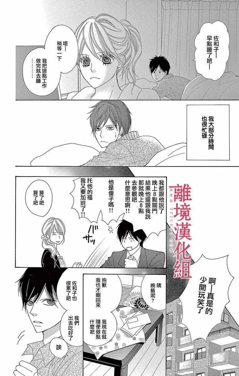 第5话 第8页