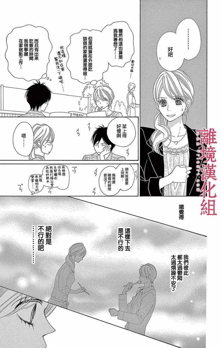 第5话 第9页
