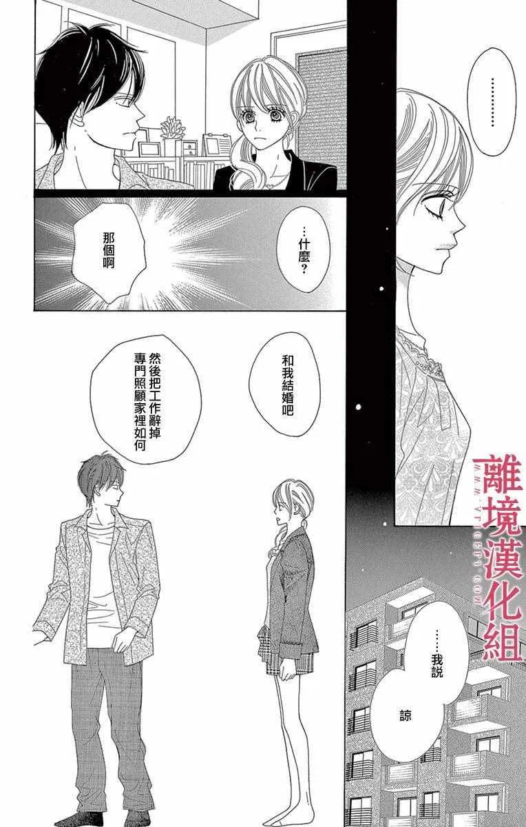 第5话 第10页