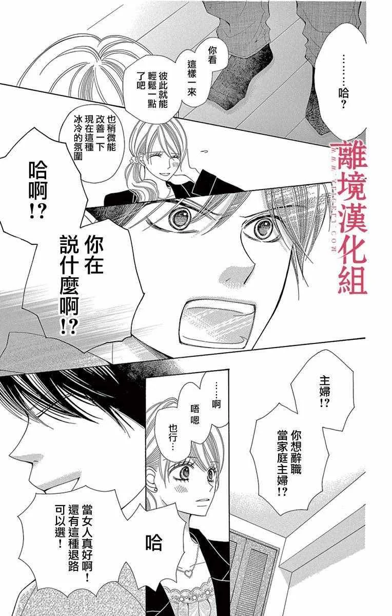 第5话 第11页