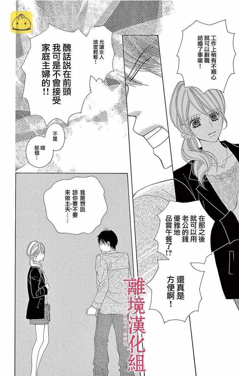 第5话 第12页