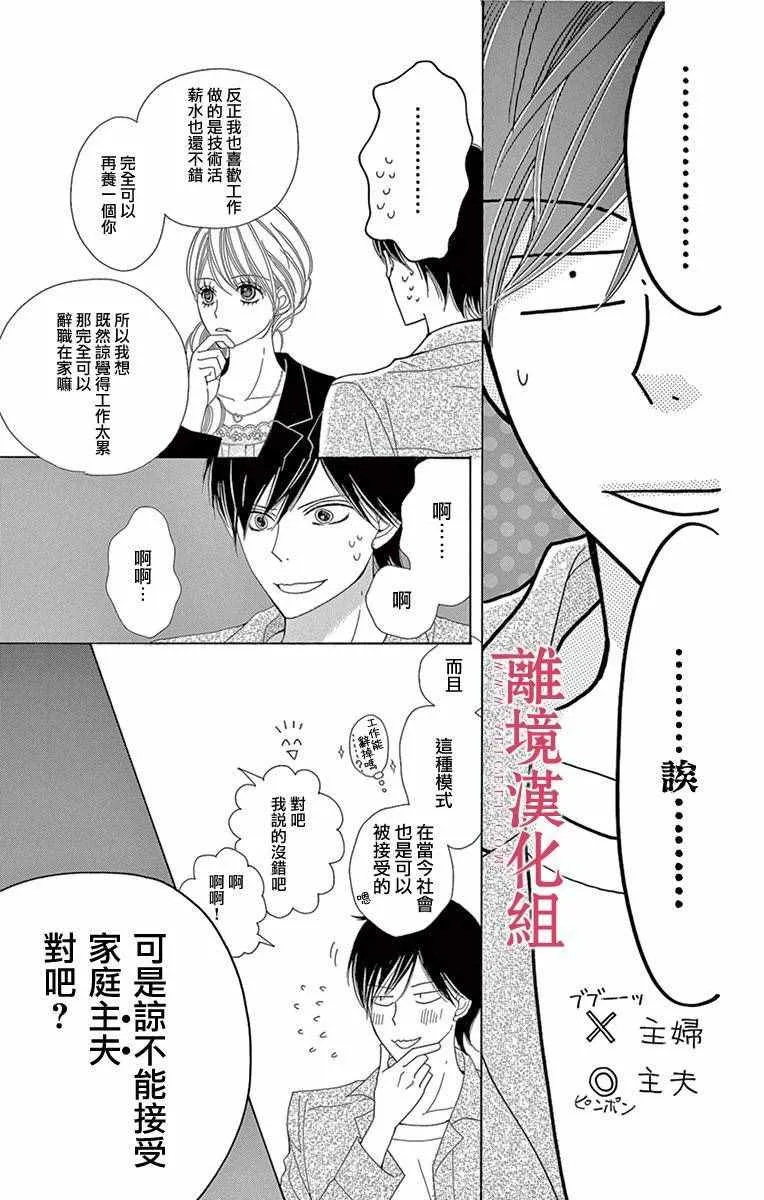 第5话 第13页