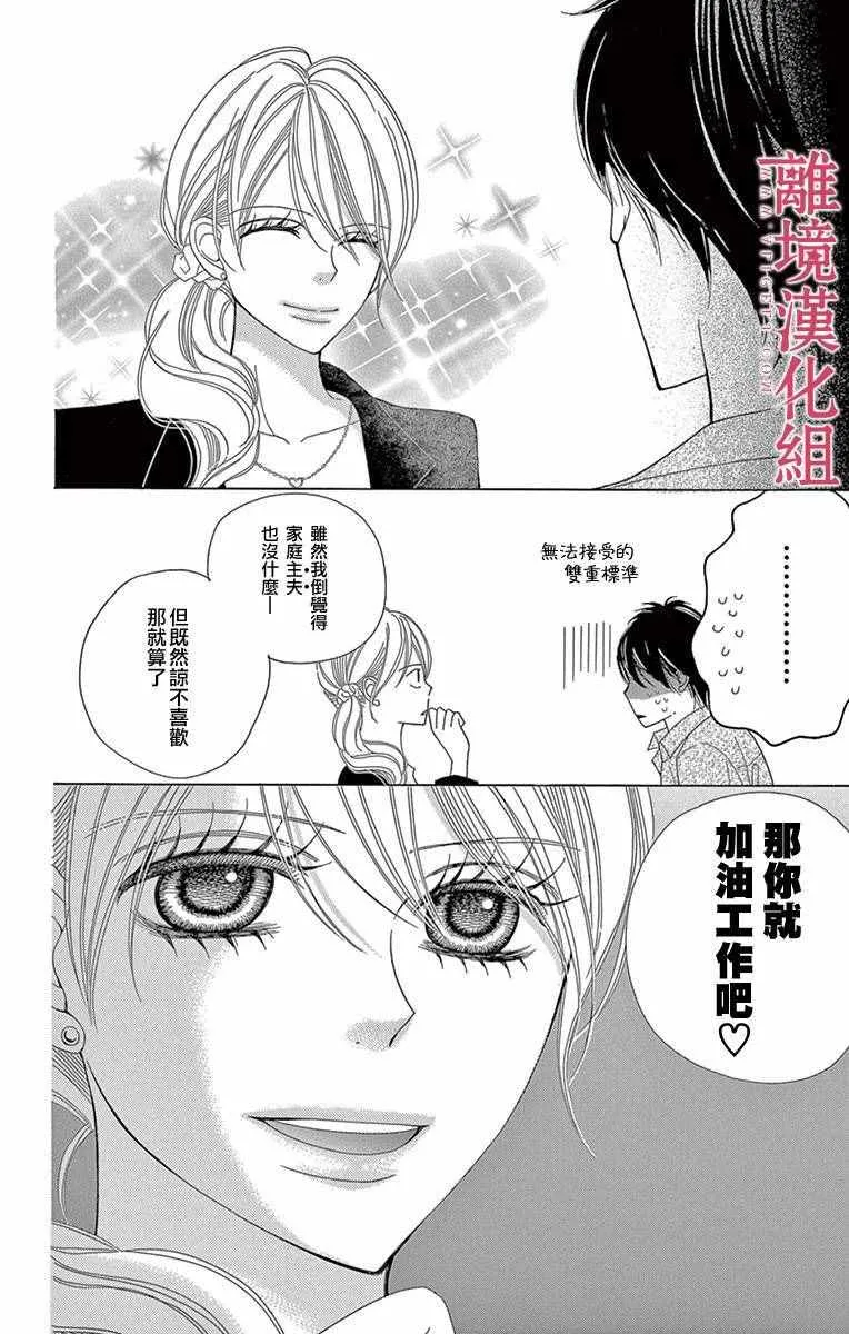 第5话 第14页