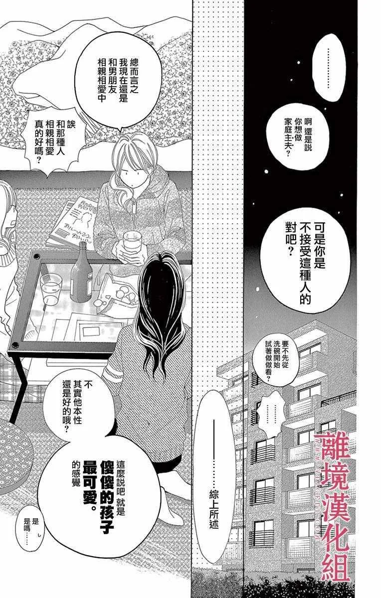 第5话 第15页