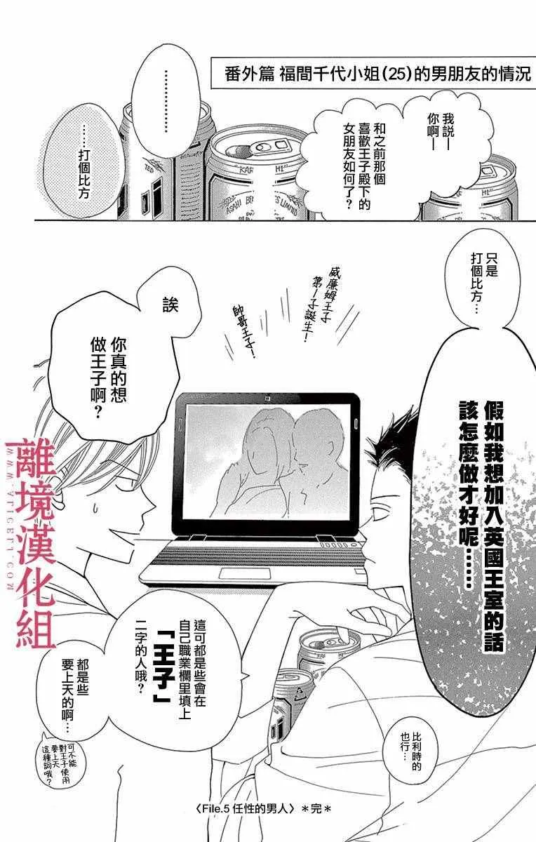 第5话 第16页