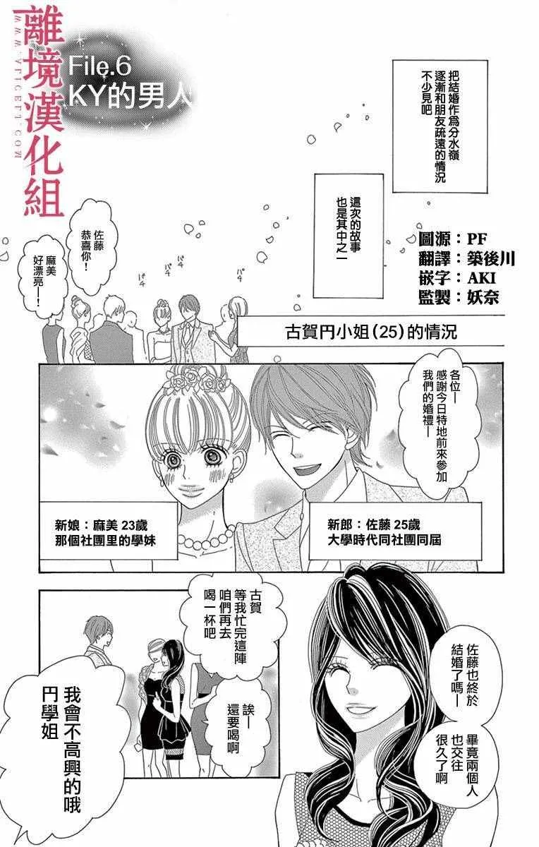 第6话 第1页