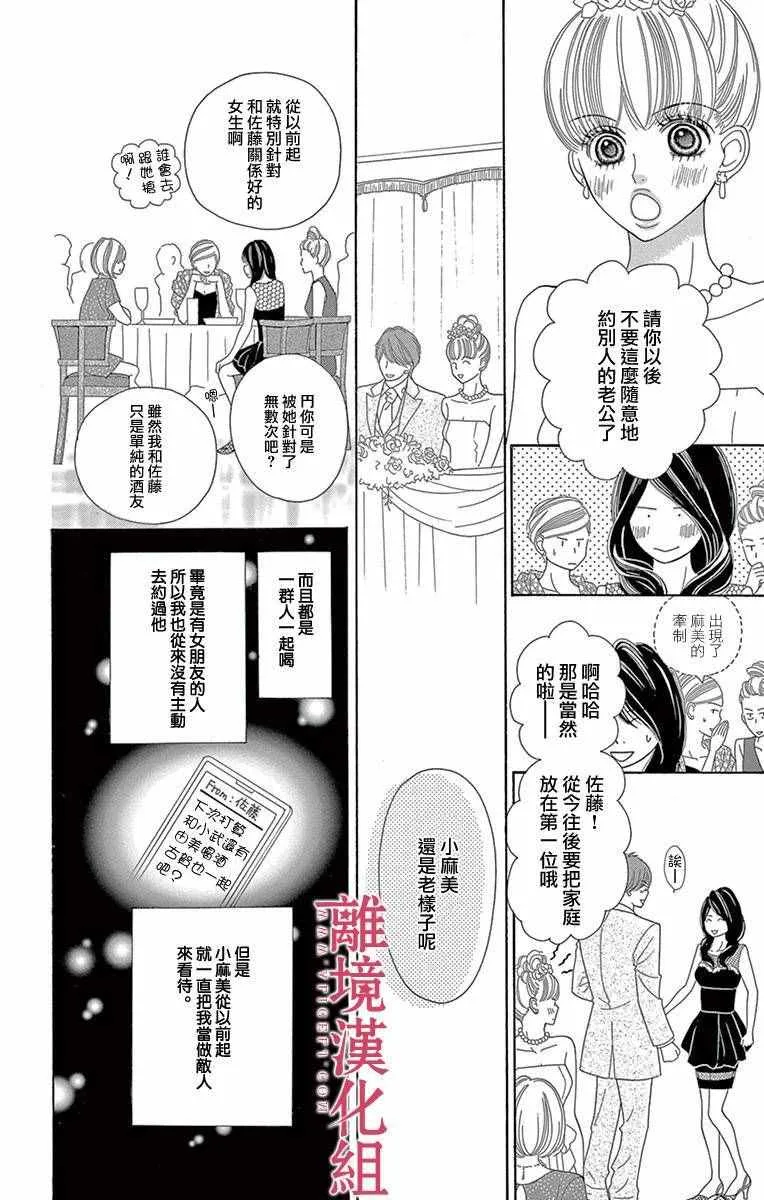 第6话 第2页