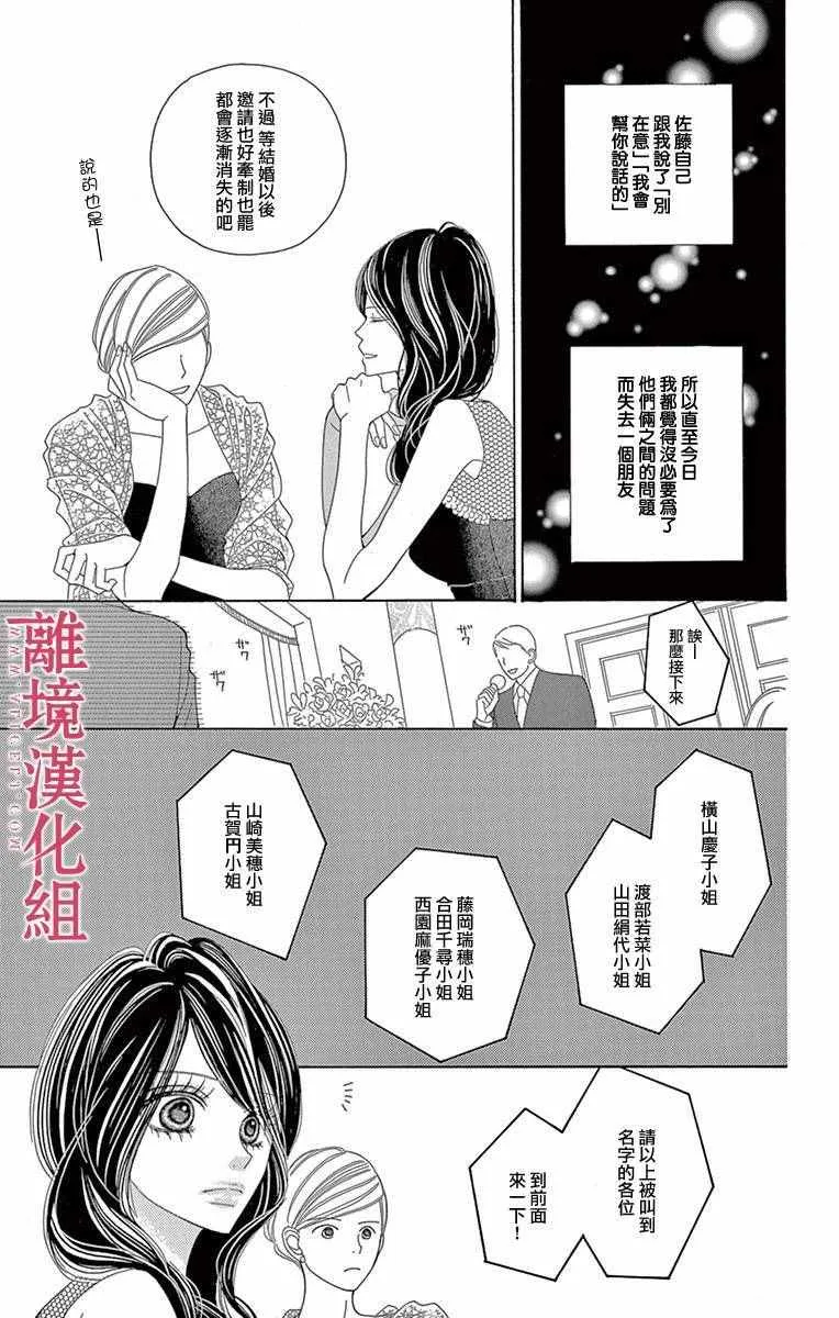 第6话 第3页