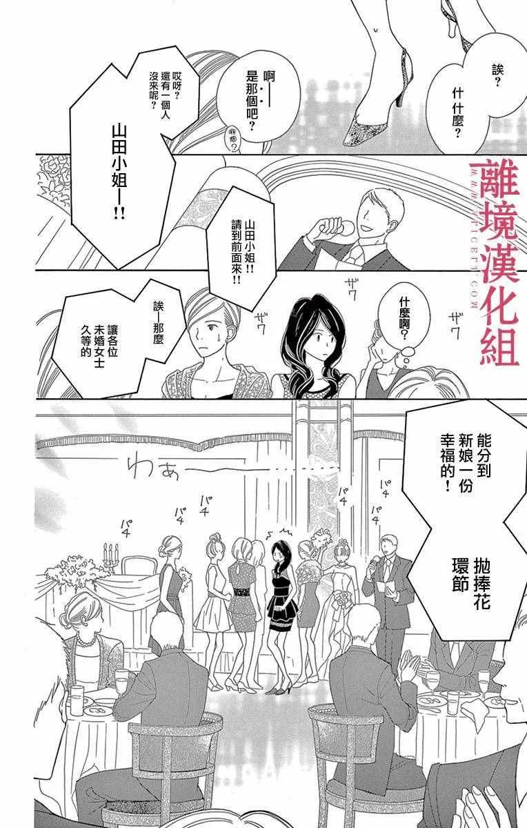 第6话 第4页