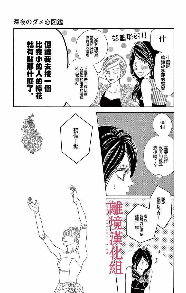 第6话 第5页