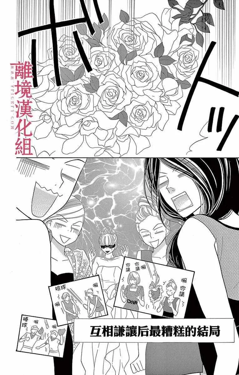 第6话 第6页