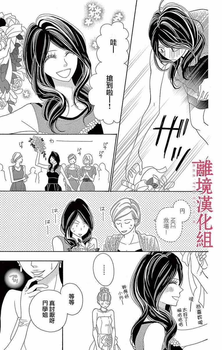 第6话 第7页