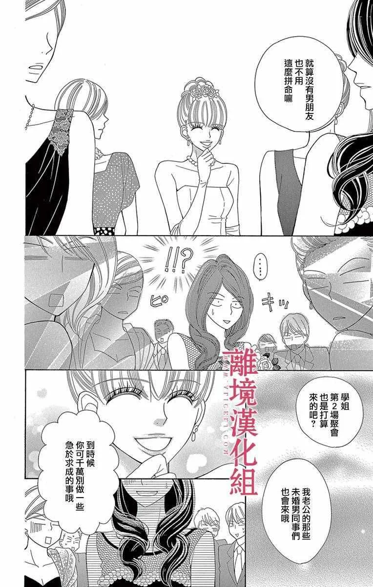 第6话 第8页