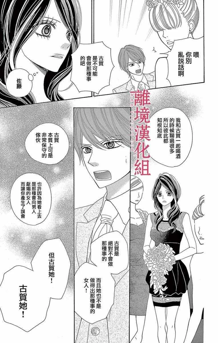 第6话 第9页