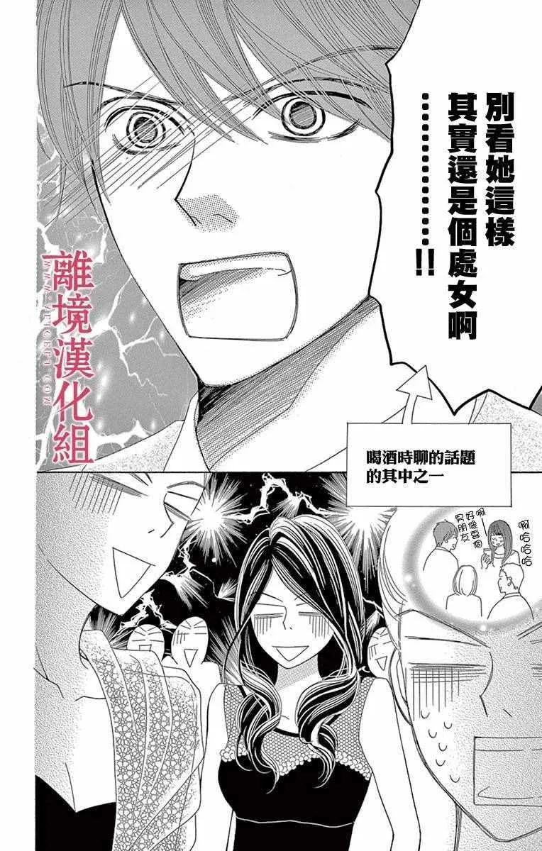 第6话 第10页