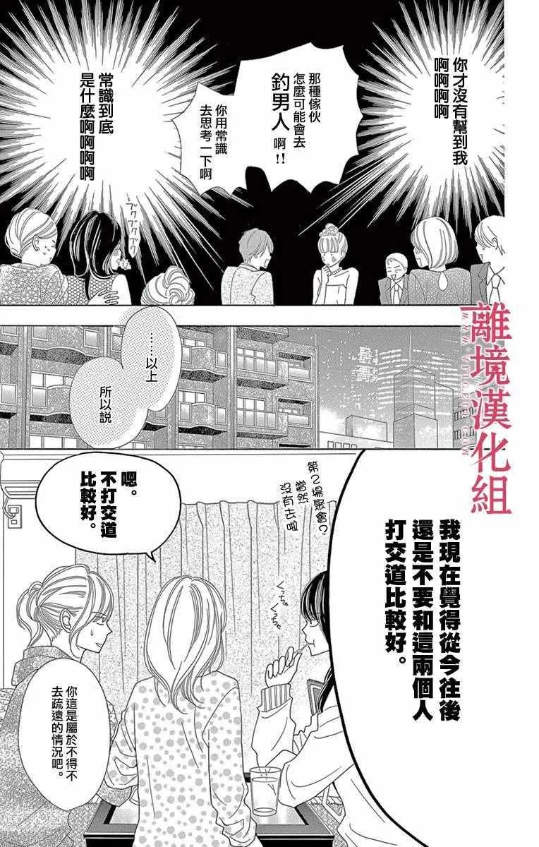 第6话 第11页