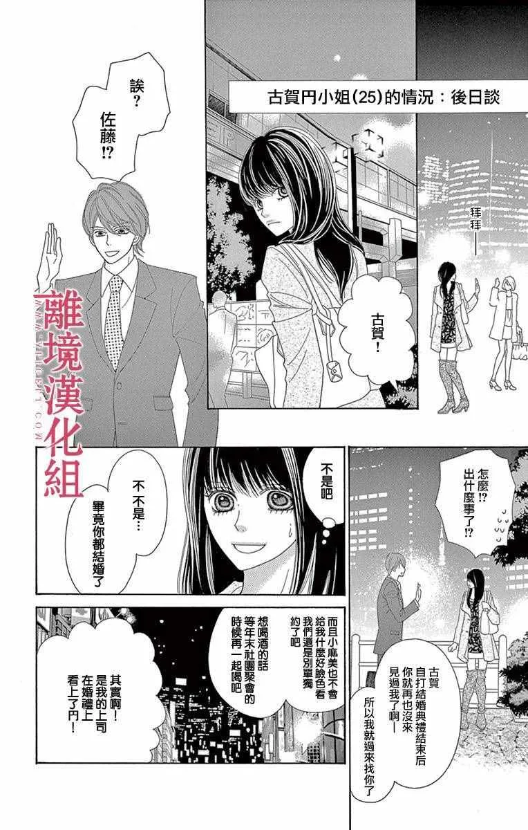 第6话 第12页