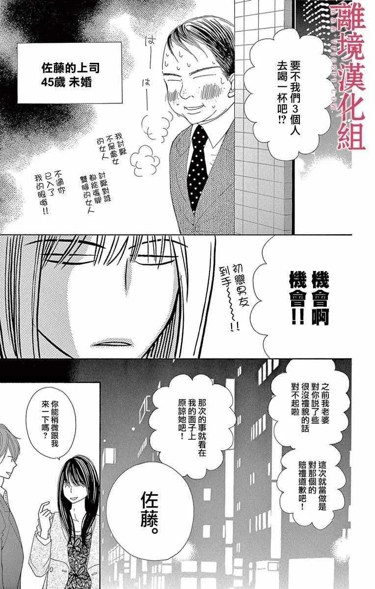 第6话 第13页
