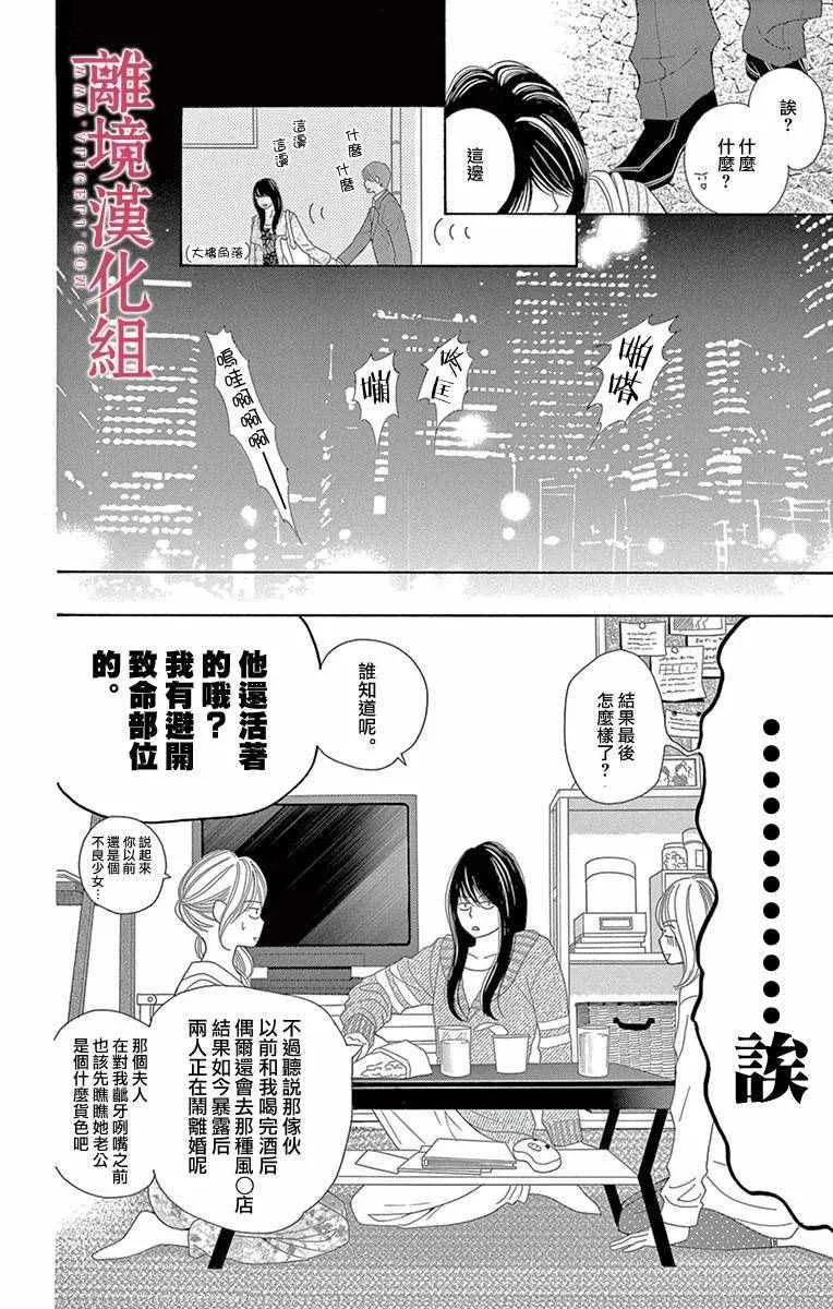 第6话 第14页