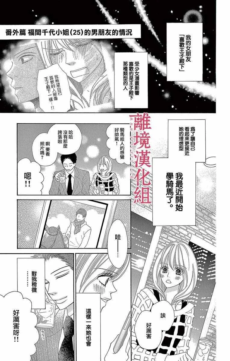 第6话 第15页