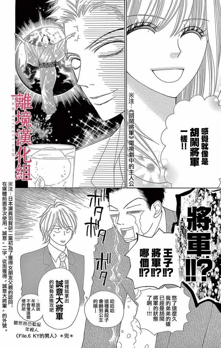 第6话 第16页