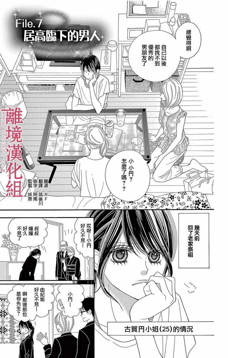 第7话 第1页