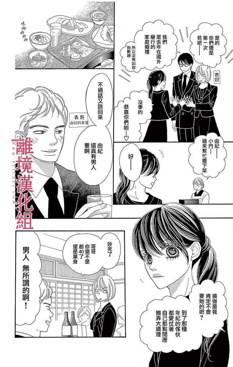第7话 第2页