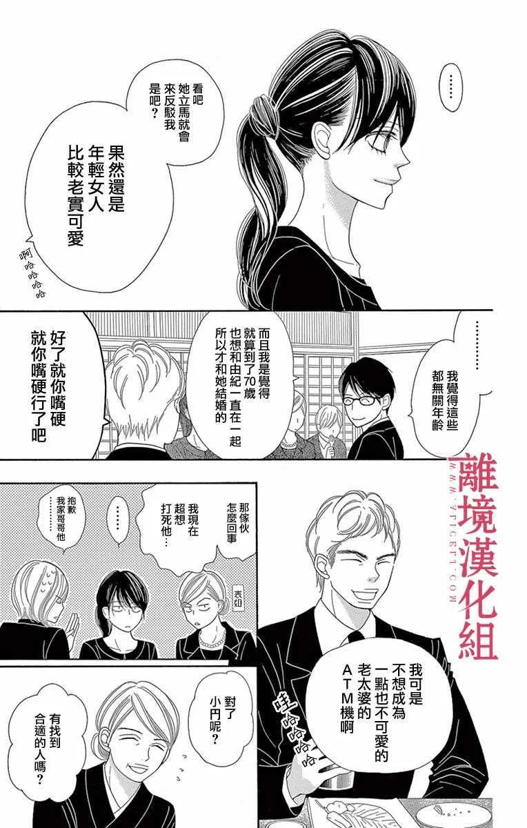 第7话 第3页