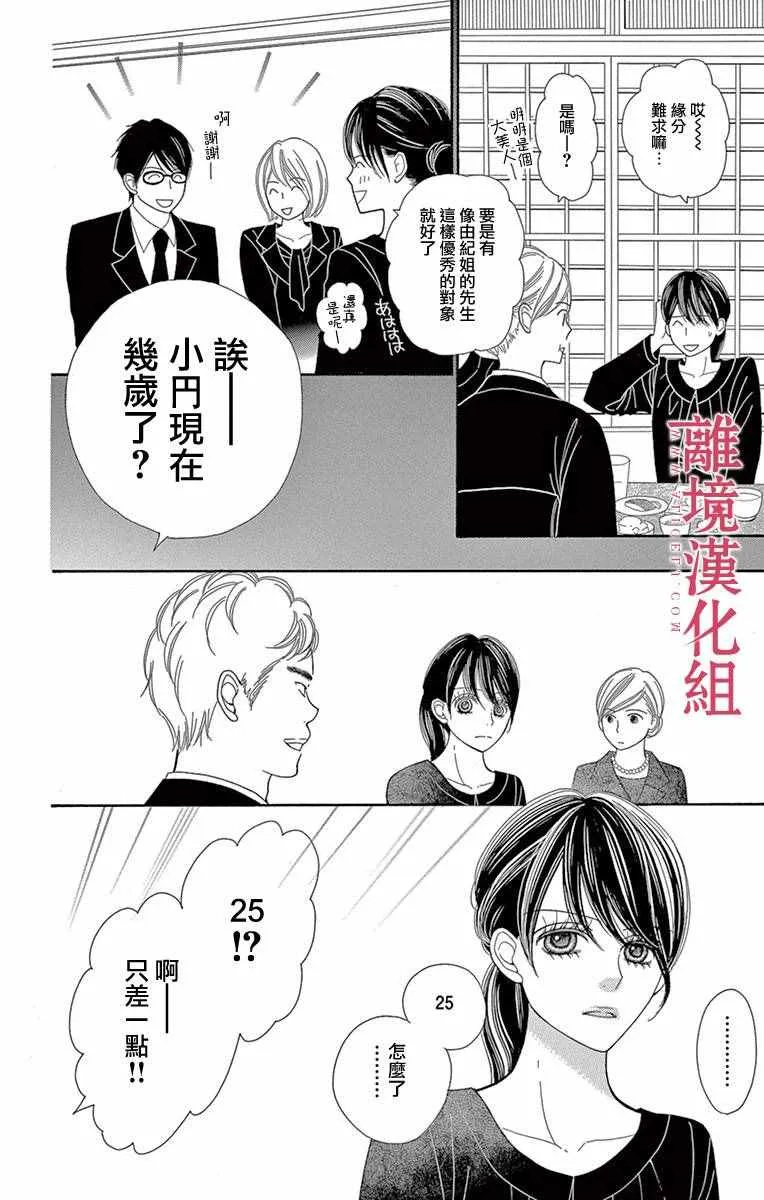 第7话 第4页
