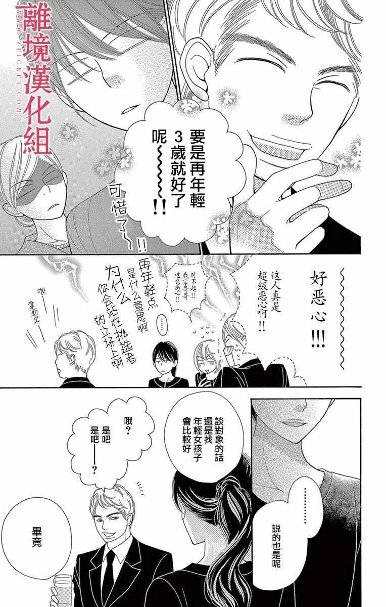 第7话 第5页