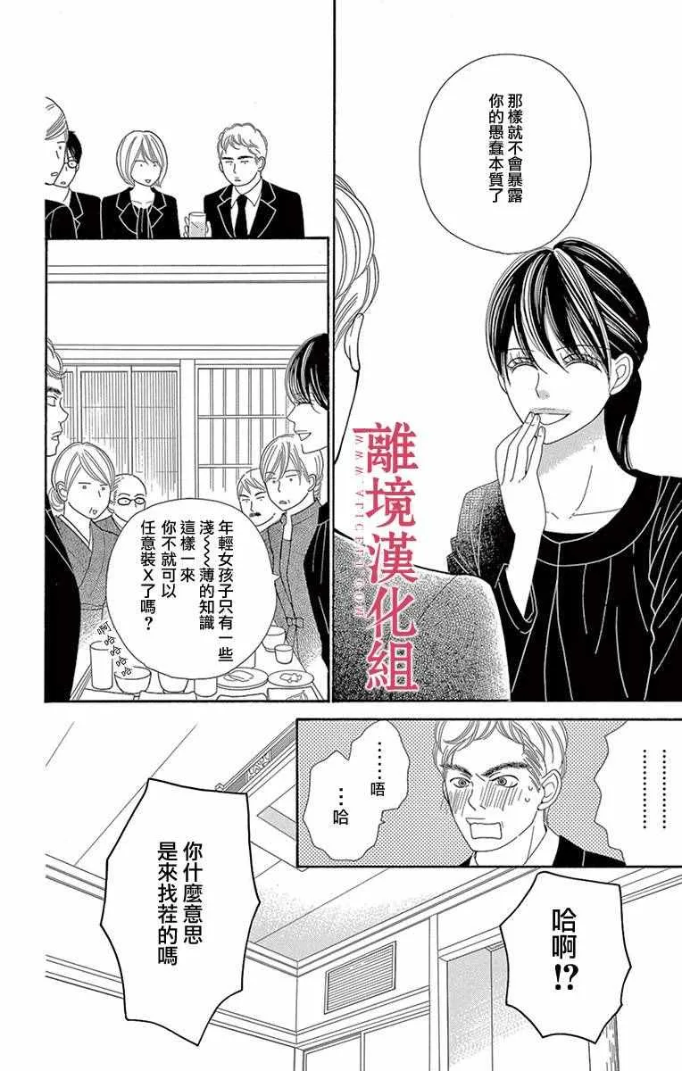 第7话 第6页