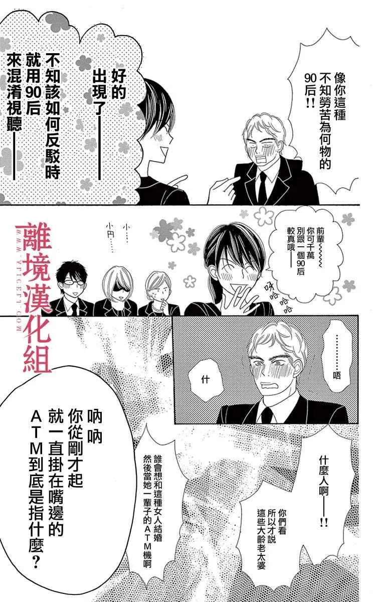 第7话 第7页