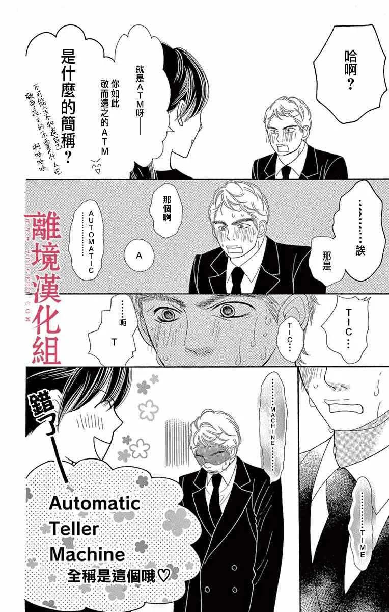 第7话 第8页