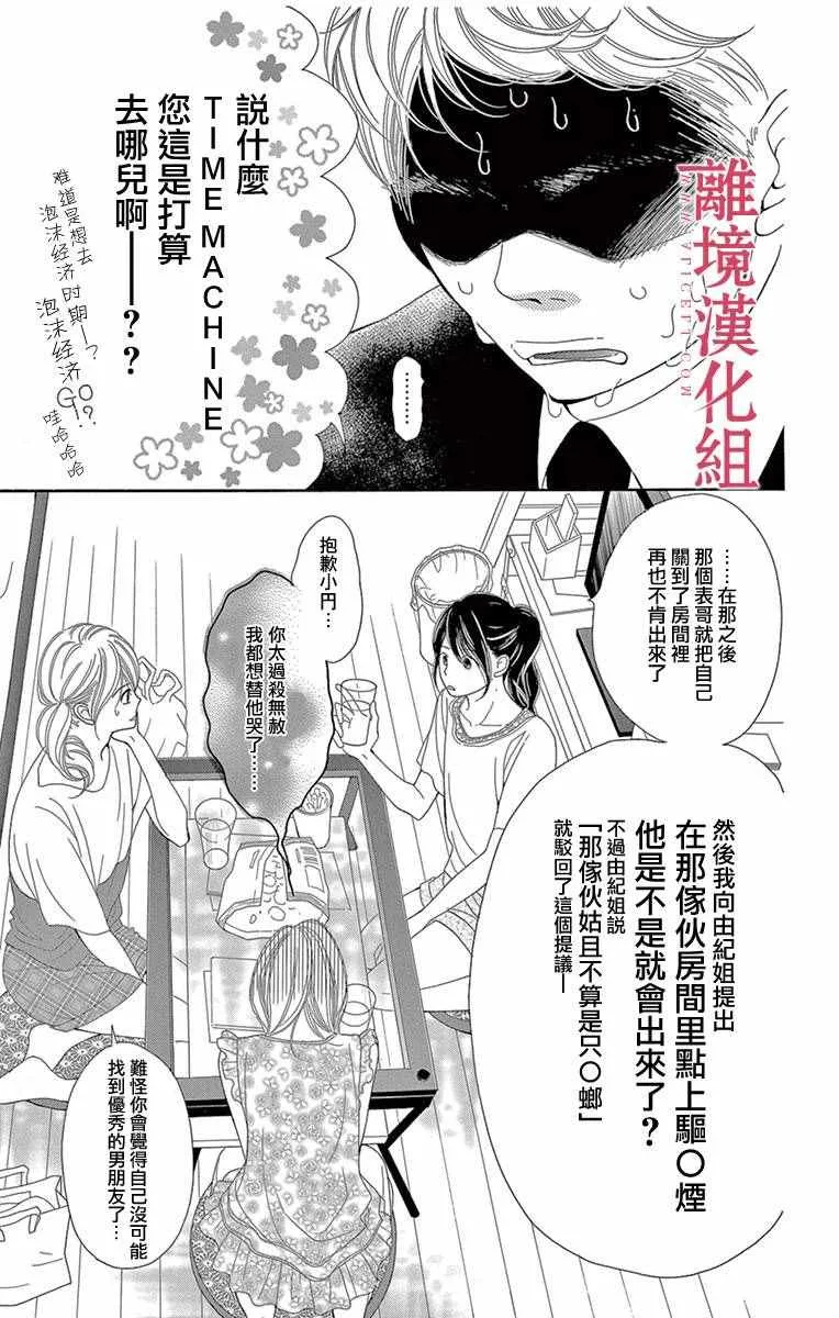 第7话 第9页