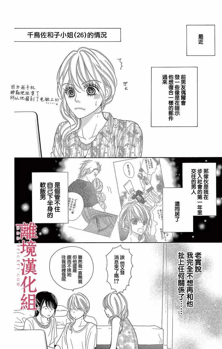 第7话 第10页