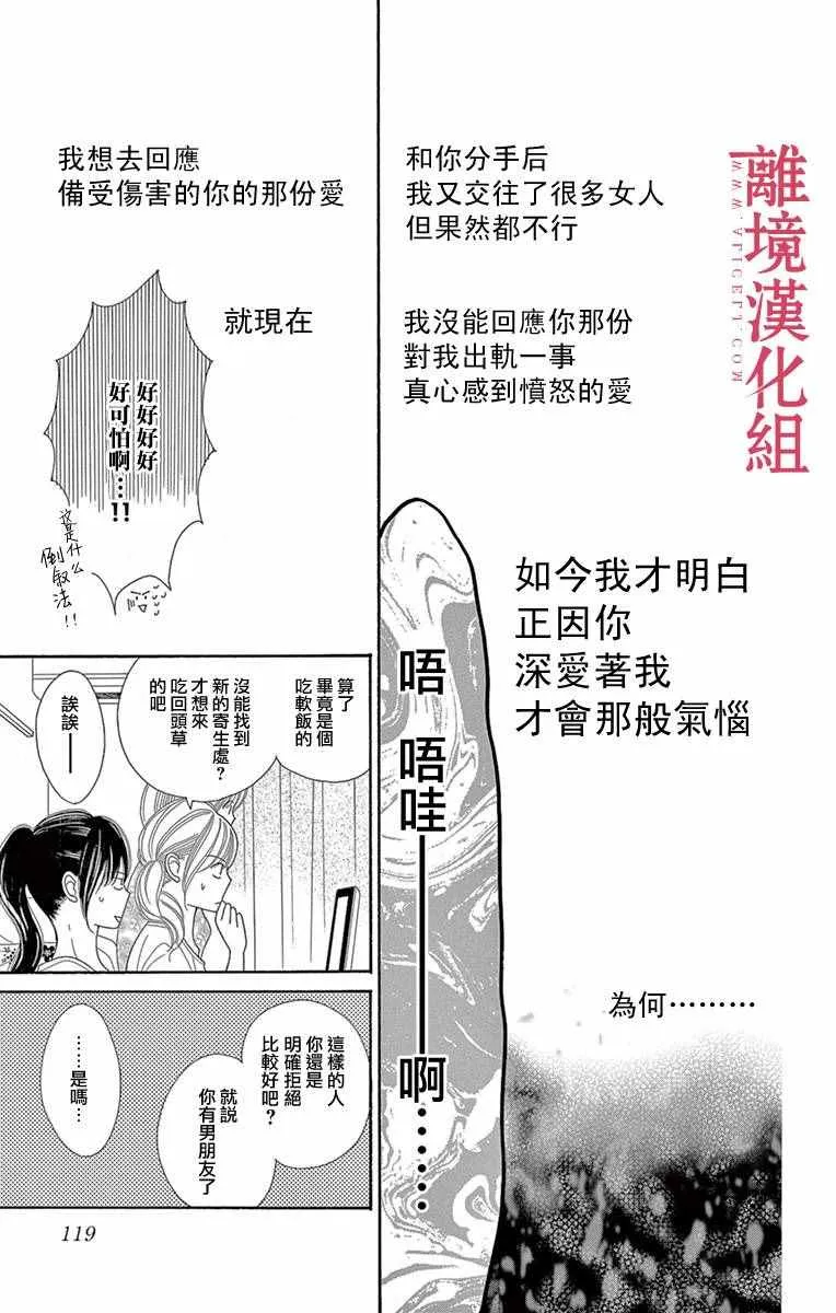 第7话 第11页