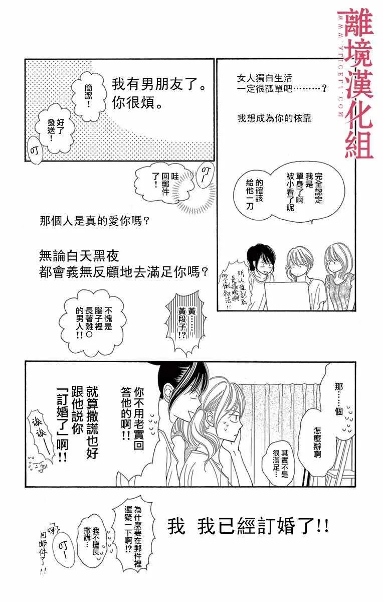 第7话 第12页